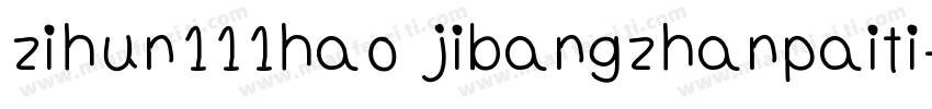 zihun111hao jibangzhanpaiti字体转换